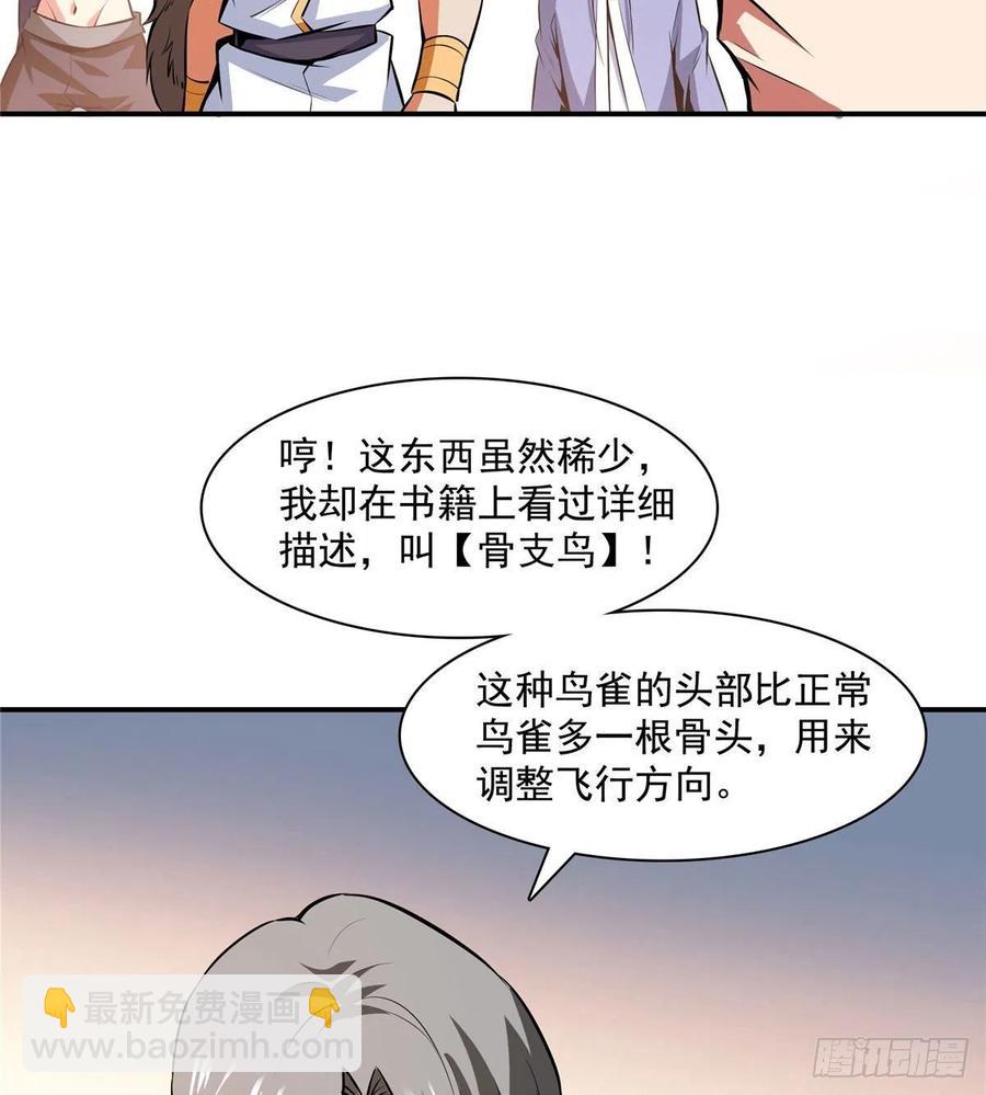 142 云电古雀(1/2)-第145话