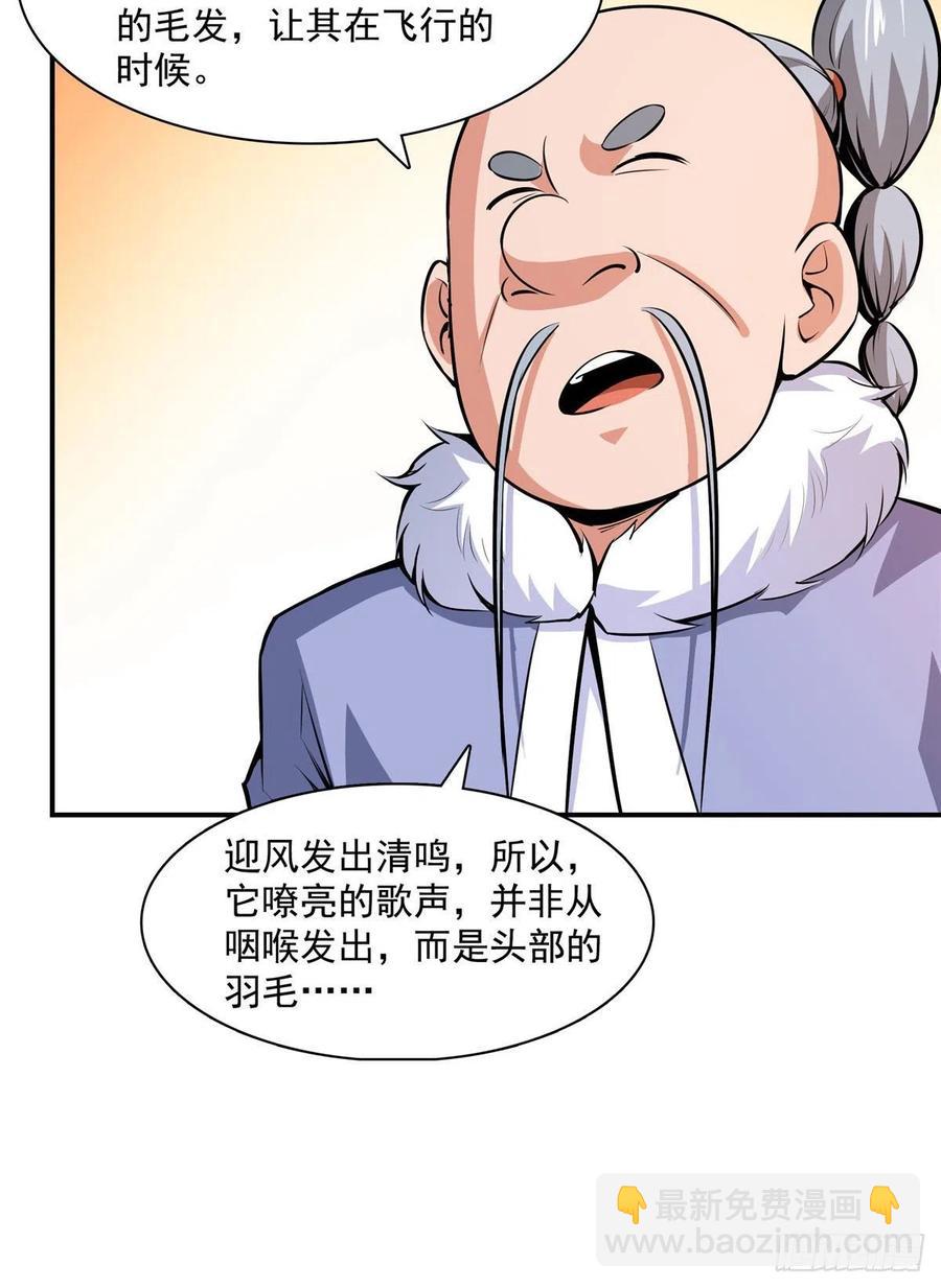 142 云电古雀(1/2)-第145话