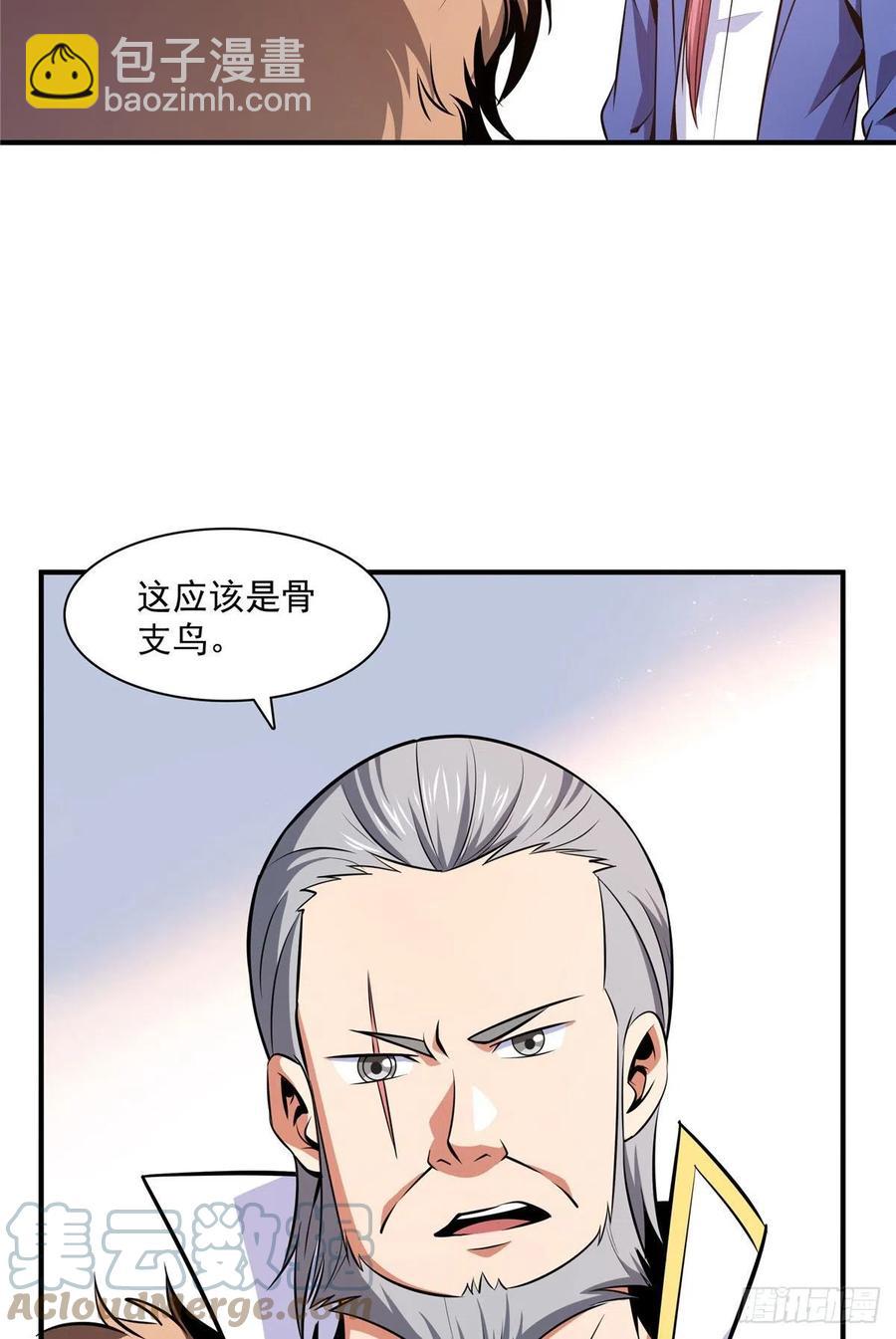 142 云电古雀(1/2)-第145话