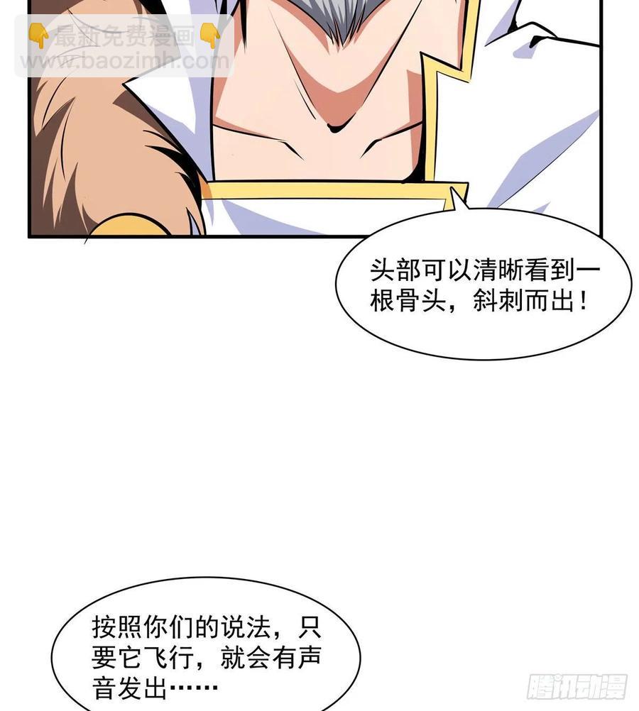142 云电古雀(1/2)-第145话