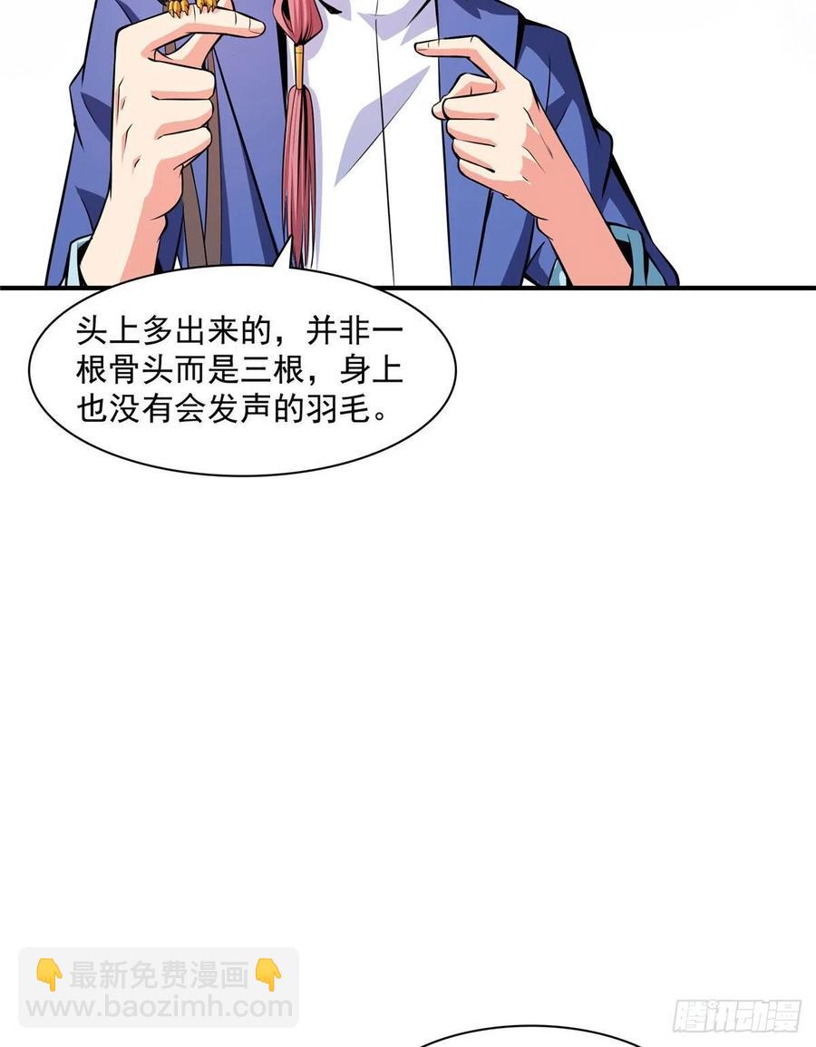 142 云电古雀(1/2)-第145话