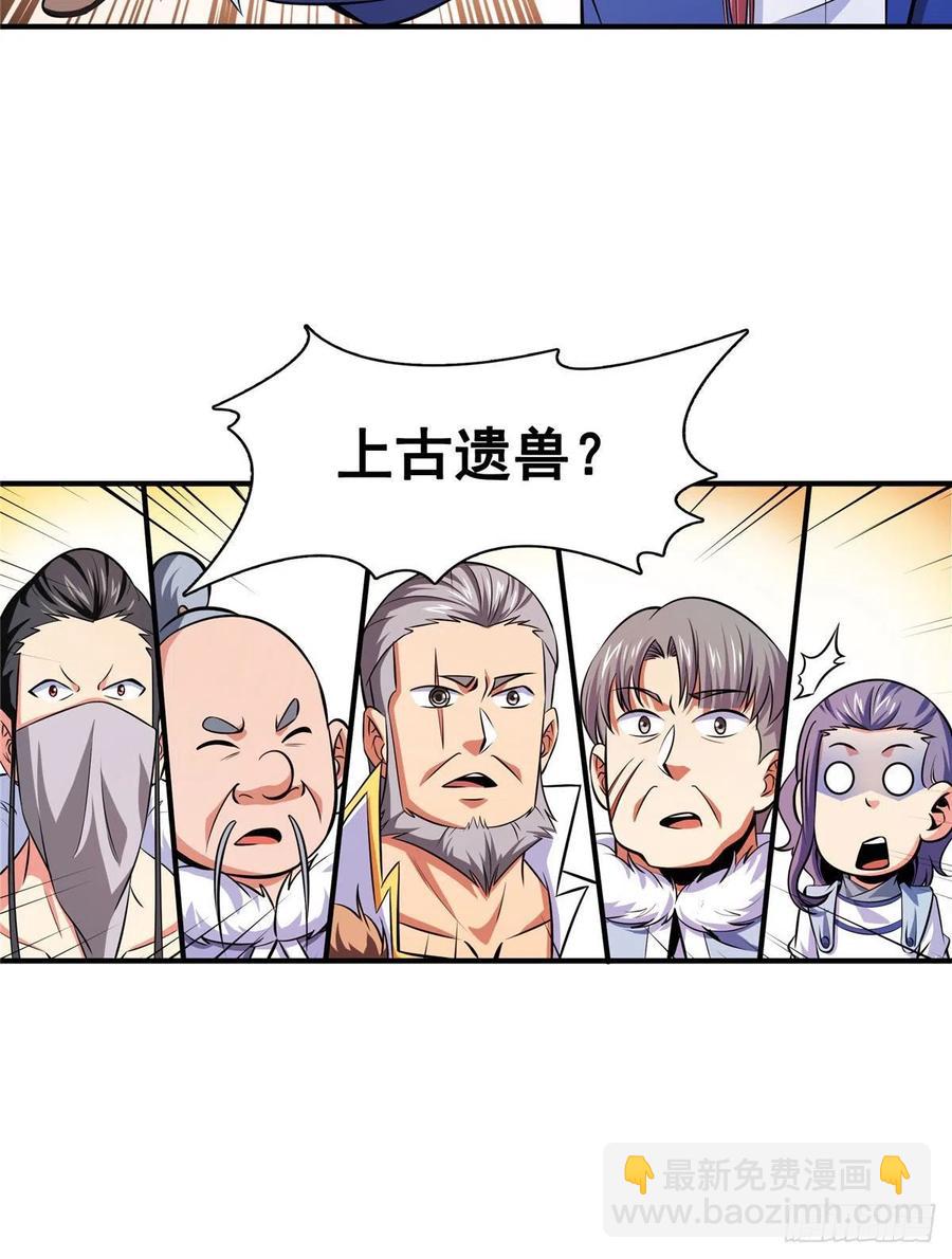 142 云电古雀(1/2)-第145话