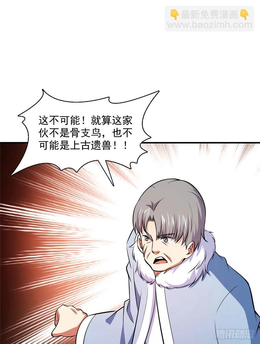 142 云电古雀(1/2)-第145话