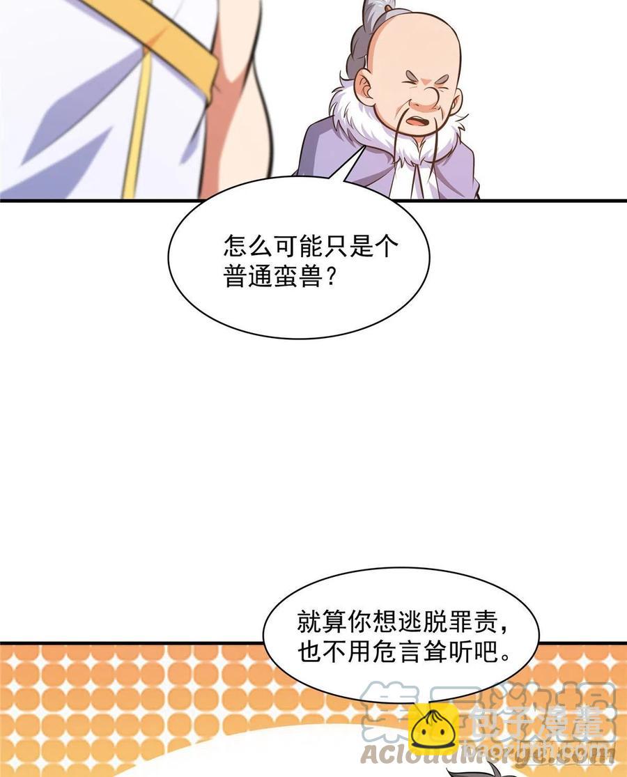 142 云电古雀(1/2)-第145话