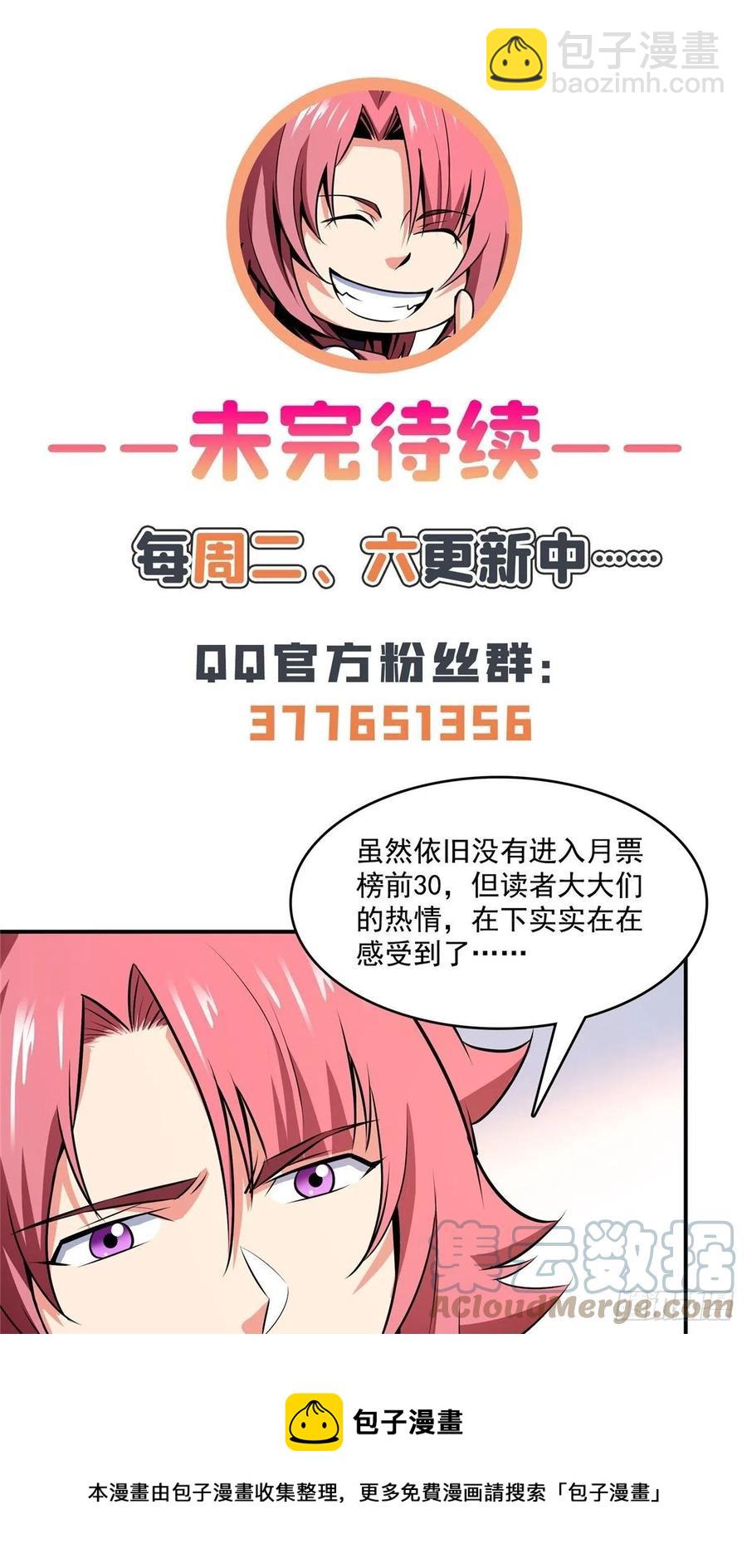 142 云电古雀(1/2)-第145话