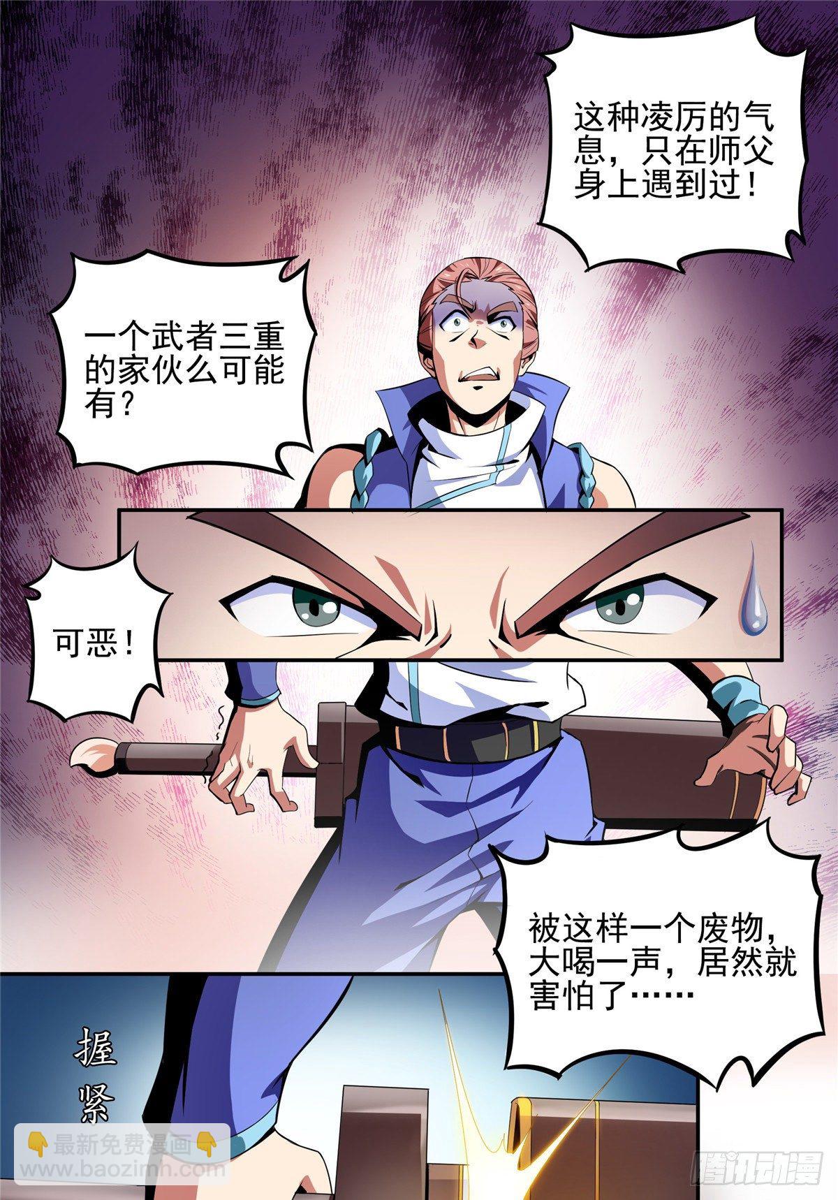 15 有人闹事(1/2)-第15话