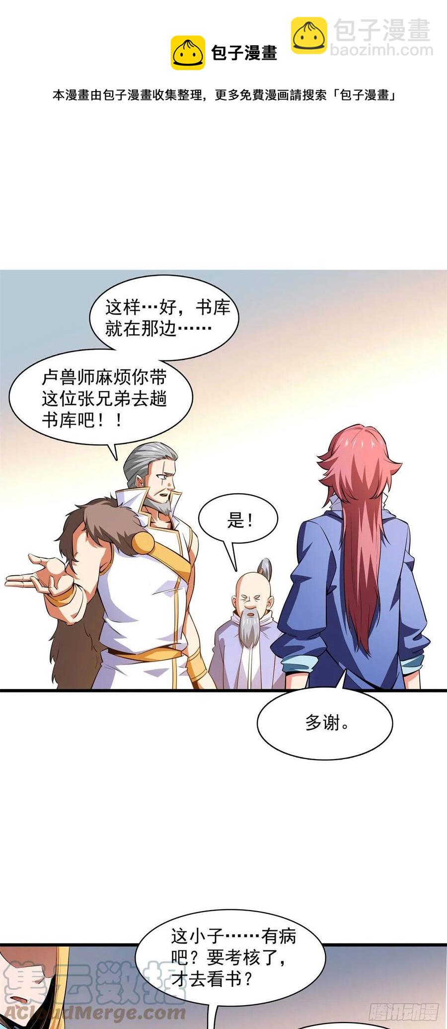 144 你考驯兽师吗？-第149话