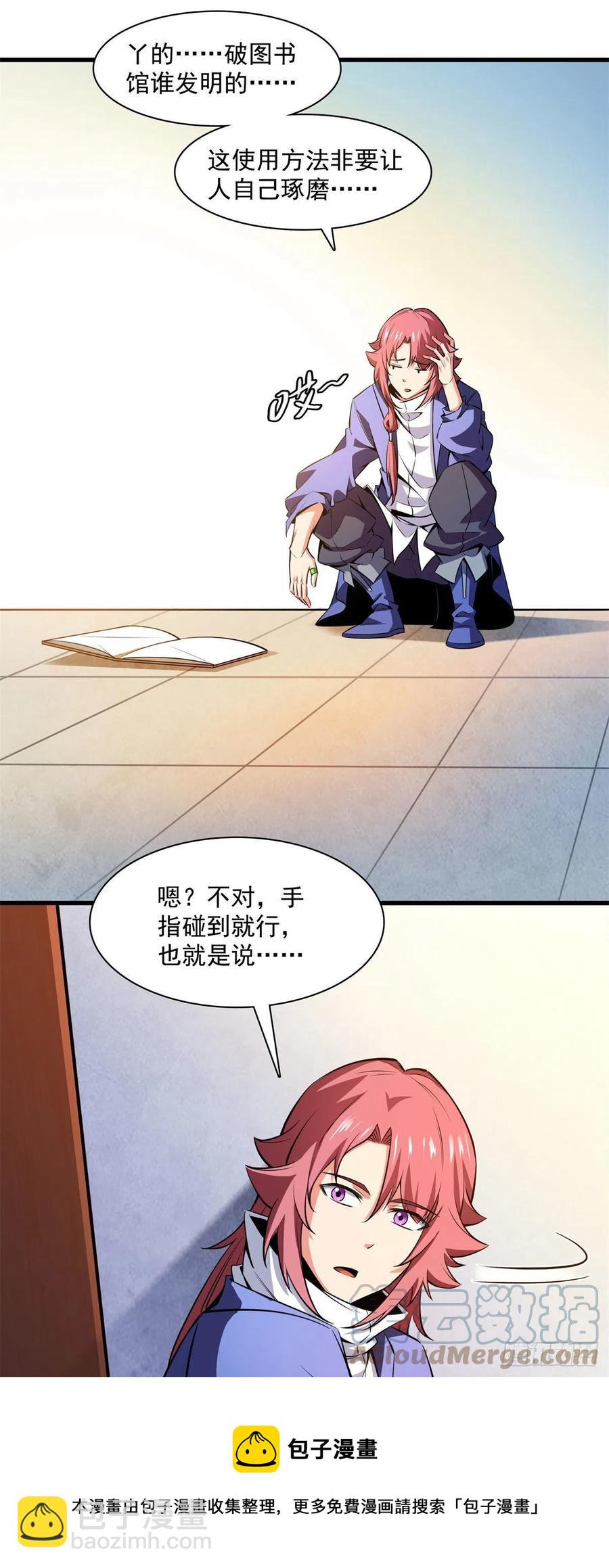 144 你考驯兽师吗？-第149话