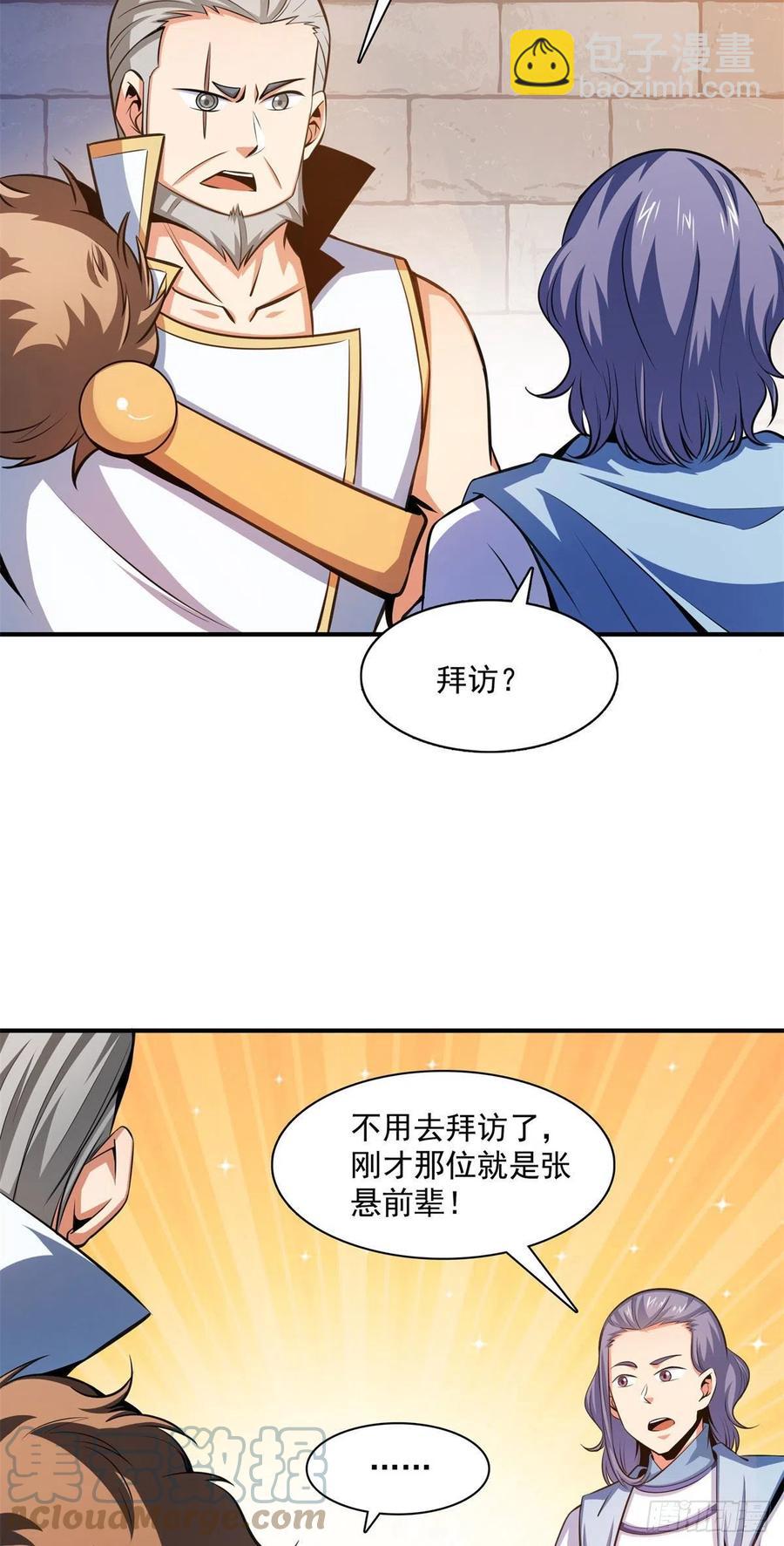 144 你考驯兽师吗？-第149话