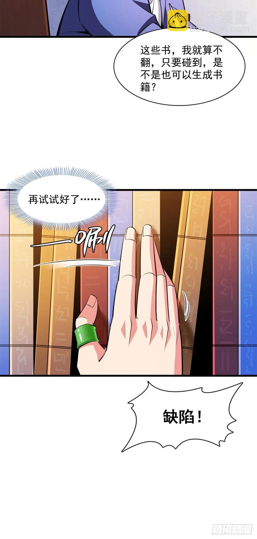144 你考驯兽师吗？-第149话