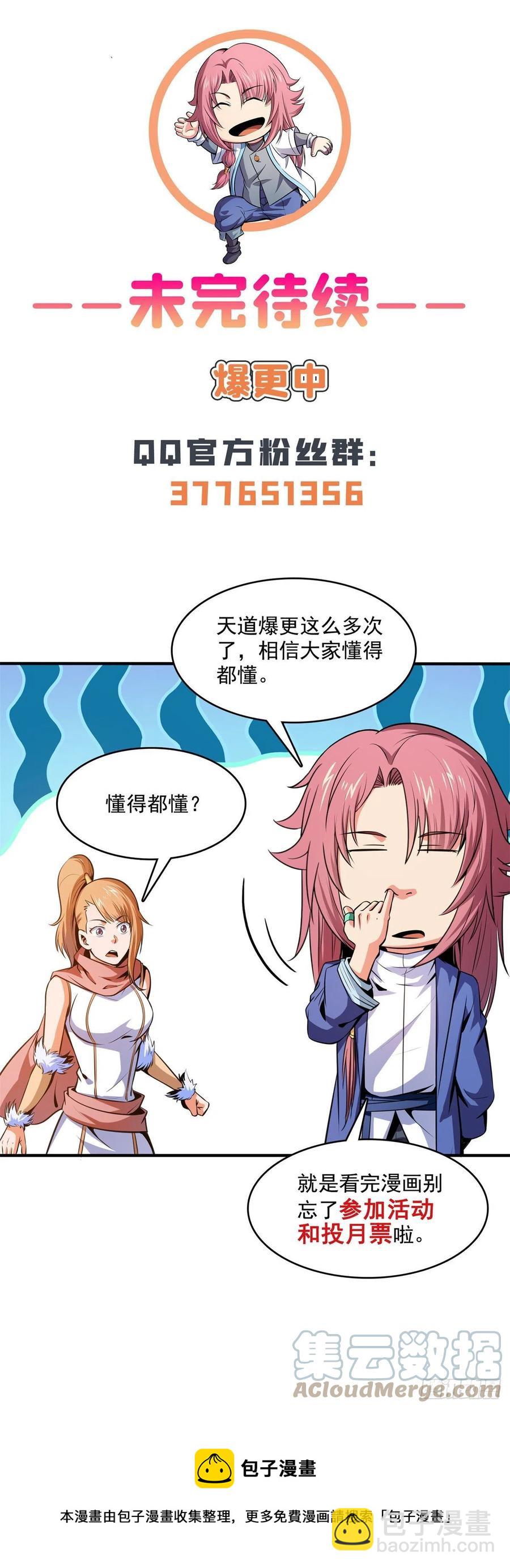144 你考驯兽师吗？-第149话