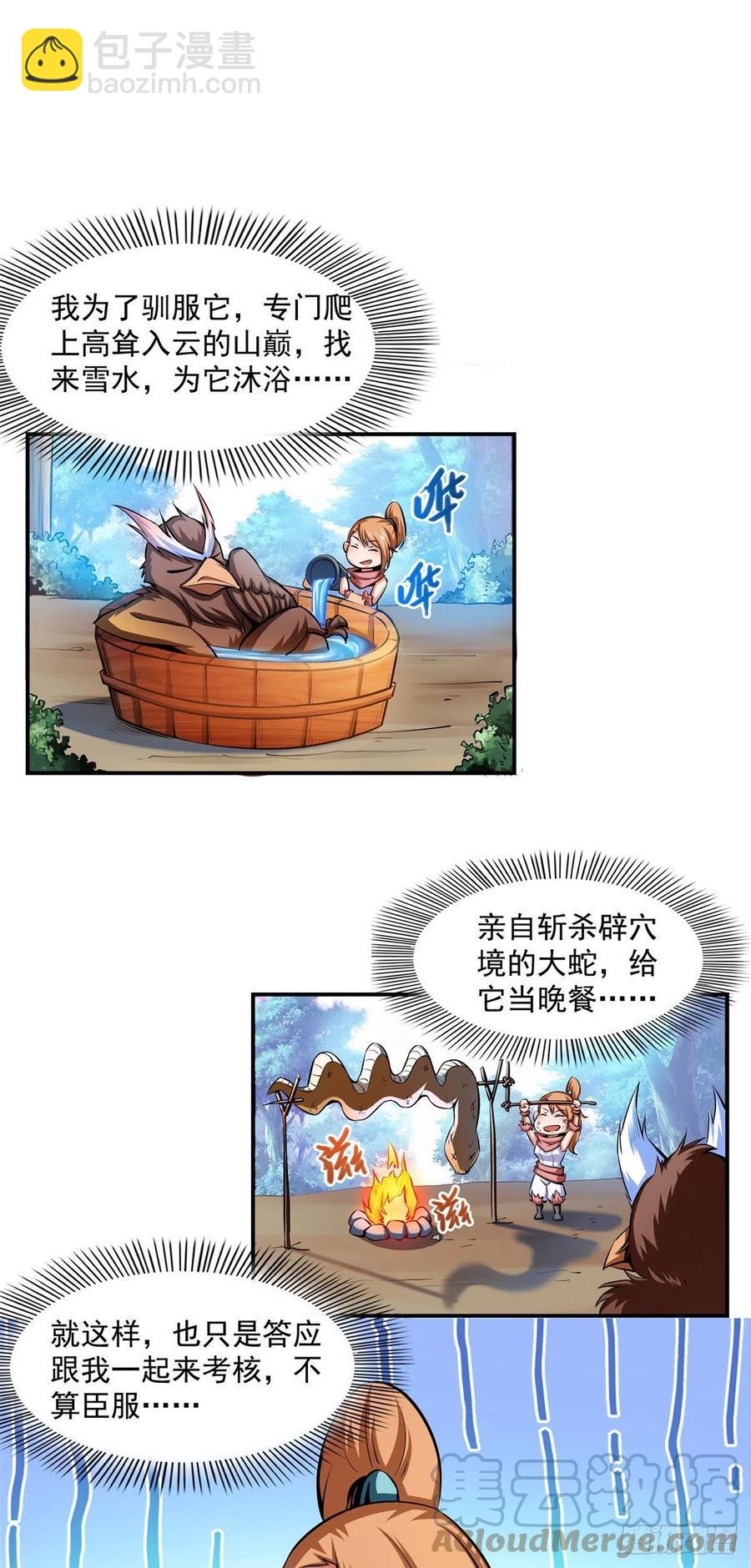 146 殴打御兽法-第151话