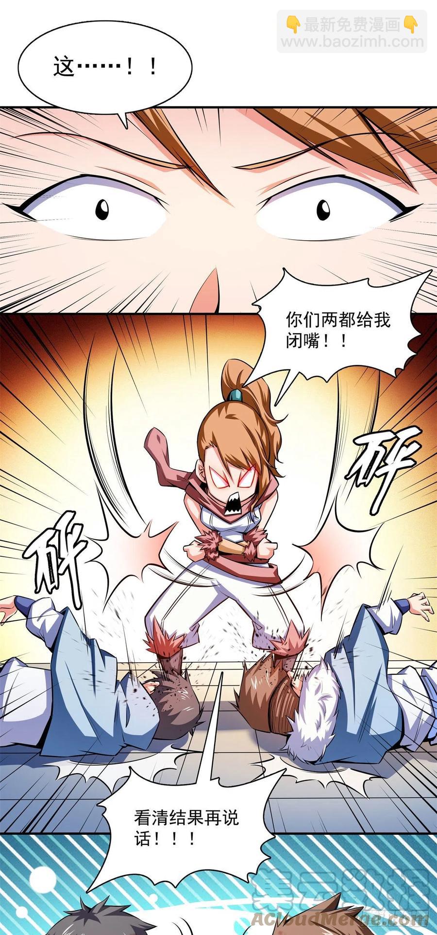146 殴打御兽法-第151话