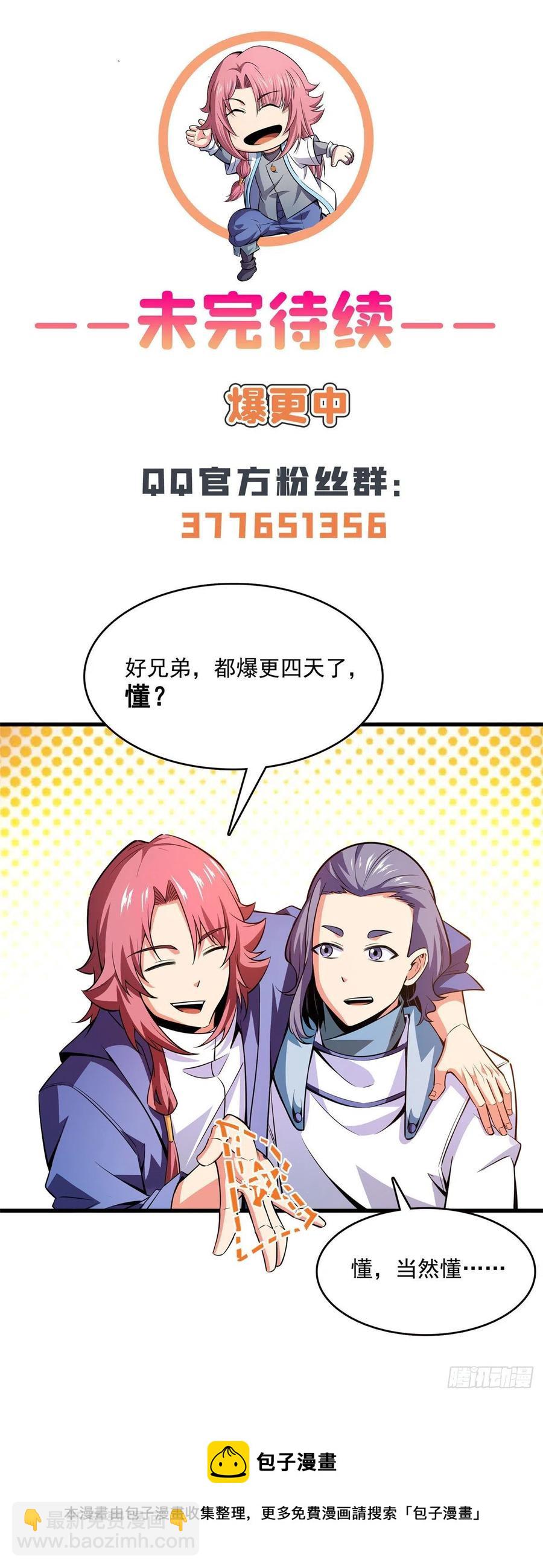 146 殴打御兽法-第151话
