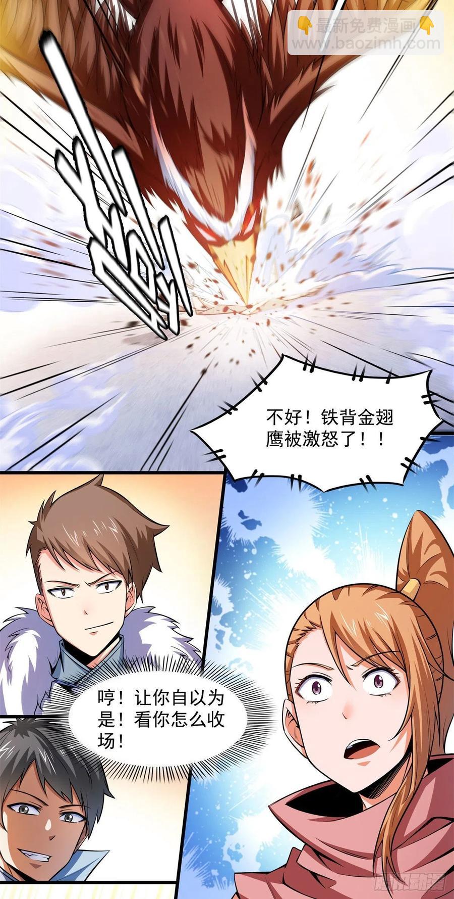 146 殴打御兽法-第151话