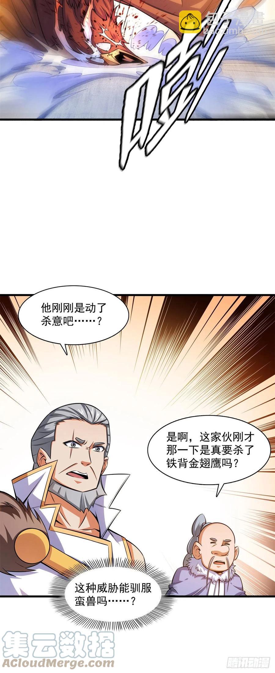 146 殴打御兽法-第151话
