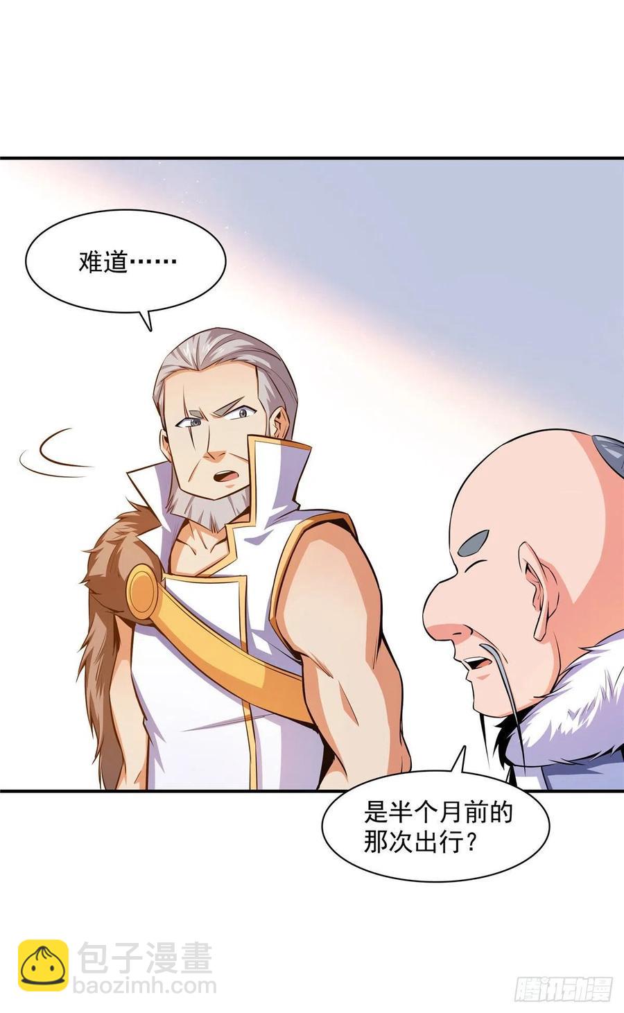148 指点炼丹-第153话