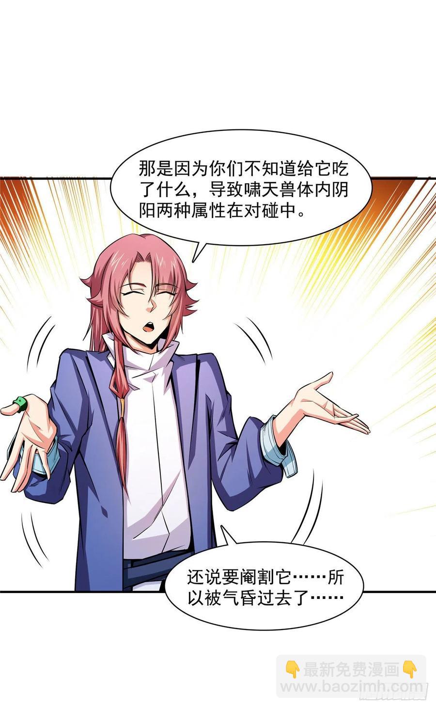 148 指点炼丹-第153话