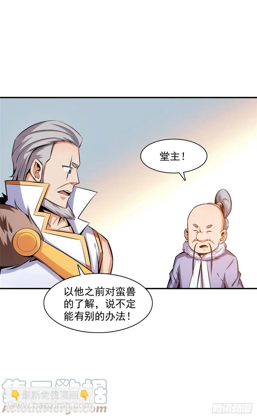 148 指点炼丹-第153话