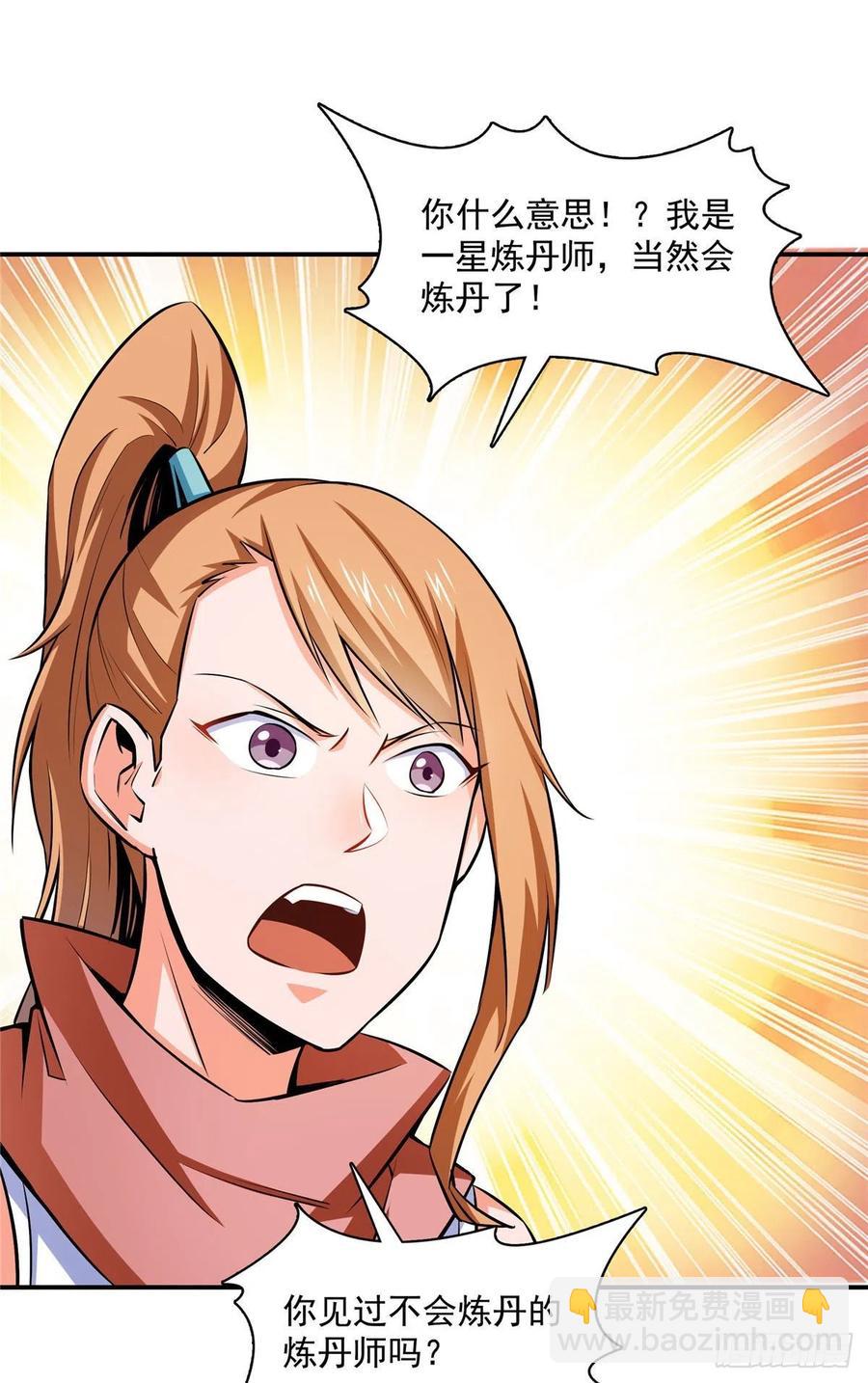 148 指点炼丹-第153话