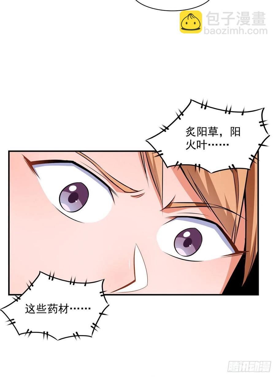 148 指点炼丹-第153话
