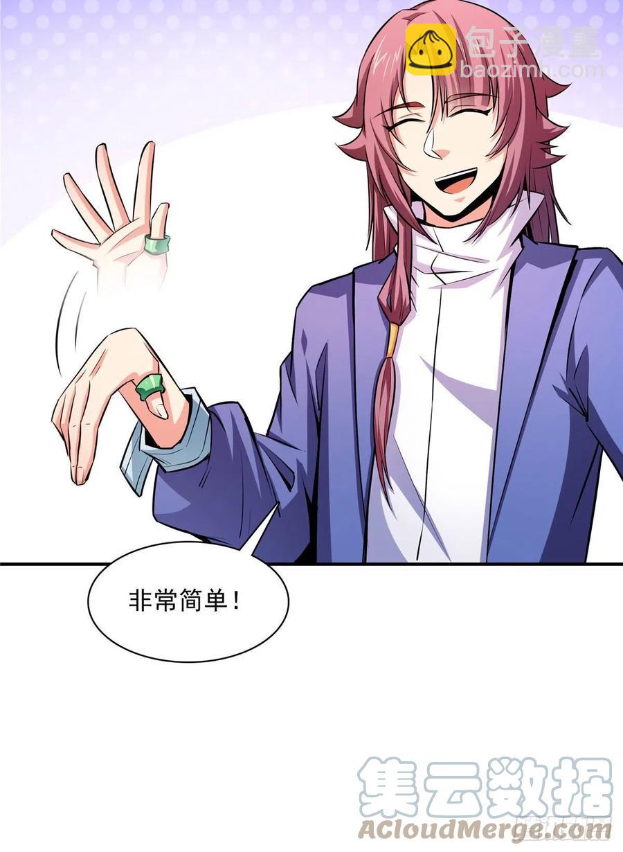 148 指点炼丹-第153话