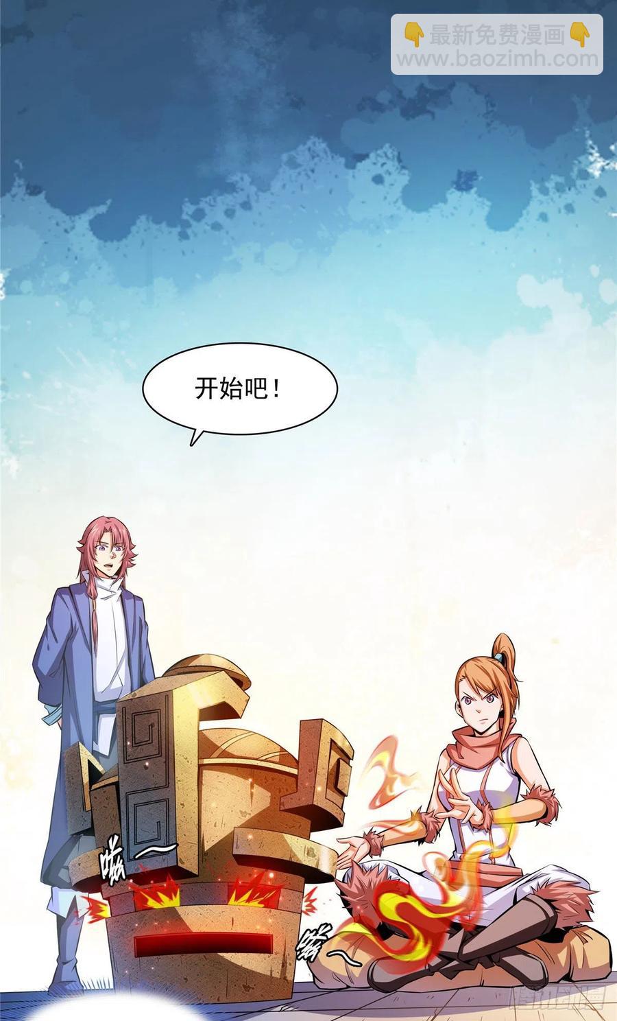 148 指点炼丹-第153话
