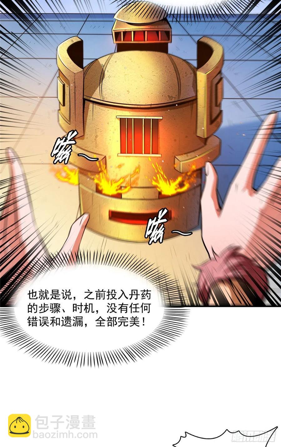 148 指点炼丹-第153话