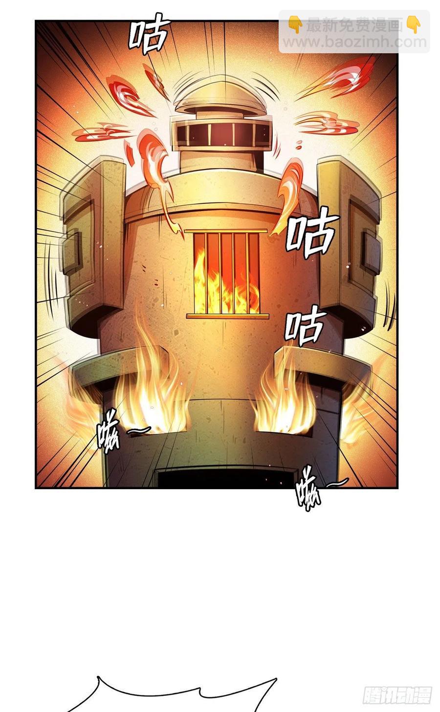 148 指点炼丹-第153话