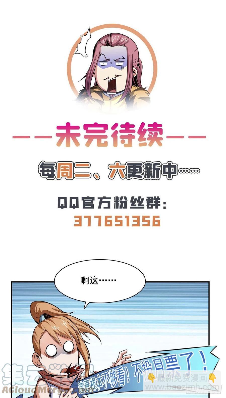 148 指点炼丹-第153话