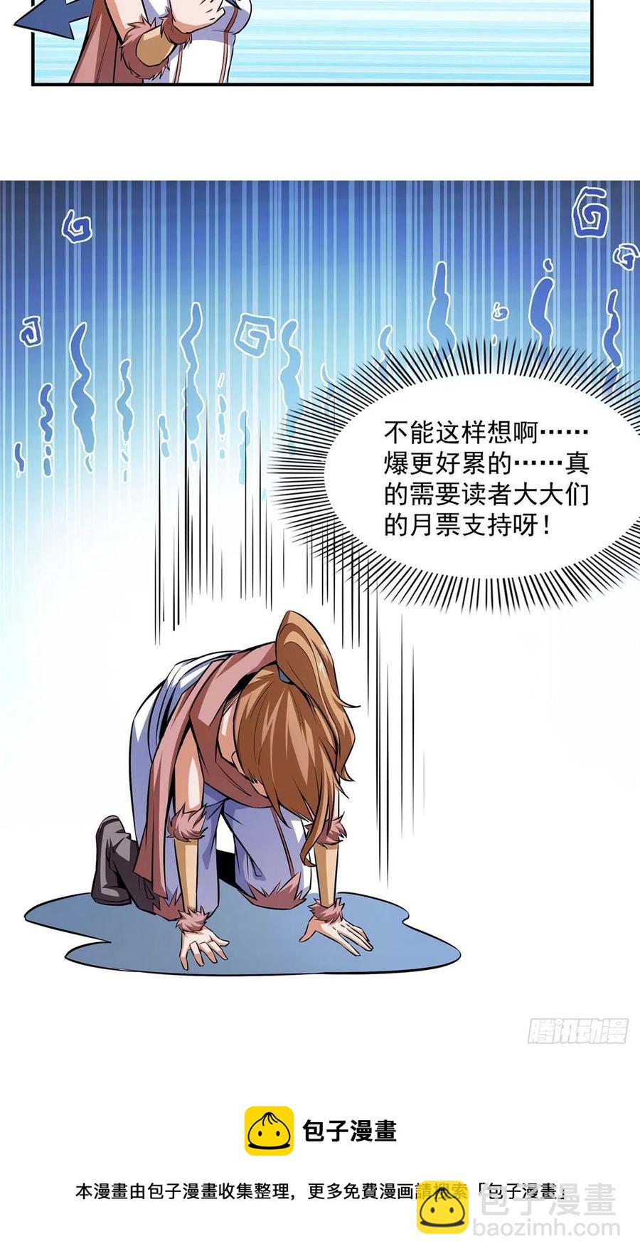 148 指点炼丹-第153话