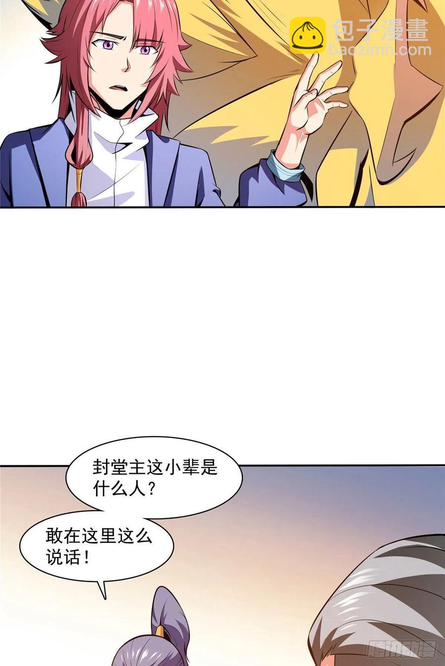 148 指点炼丹-第153话