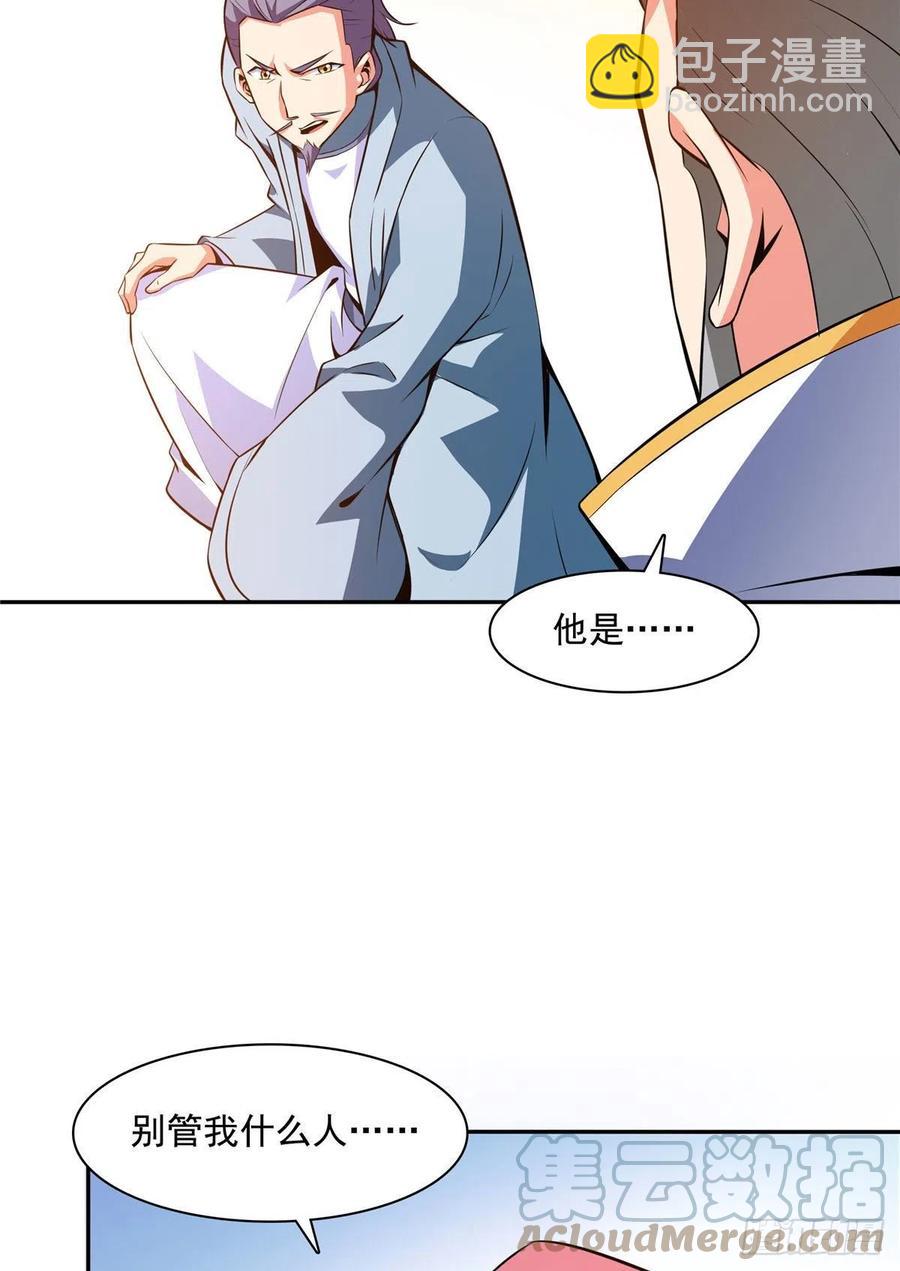 148 指点炼丹-第153话