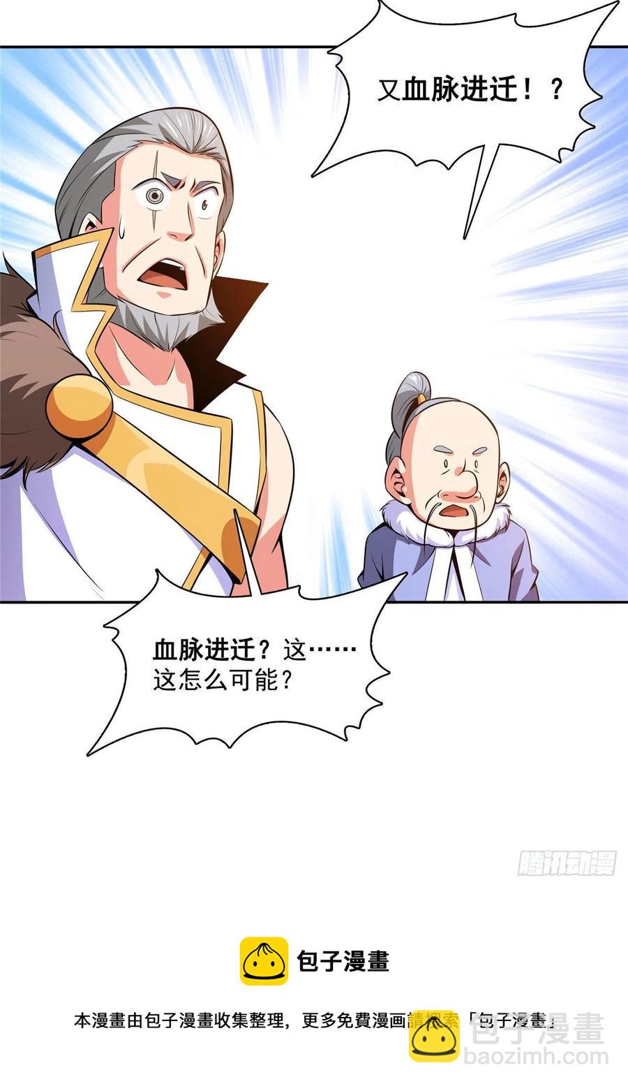 148 指点炼丹-第153话