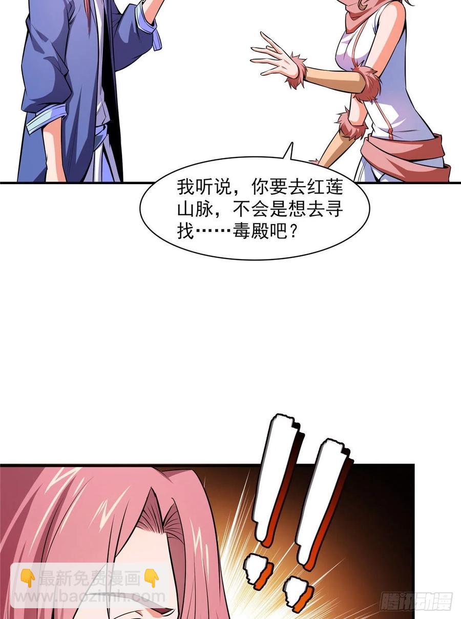 150 御兽大赛-第155话