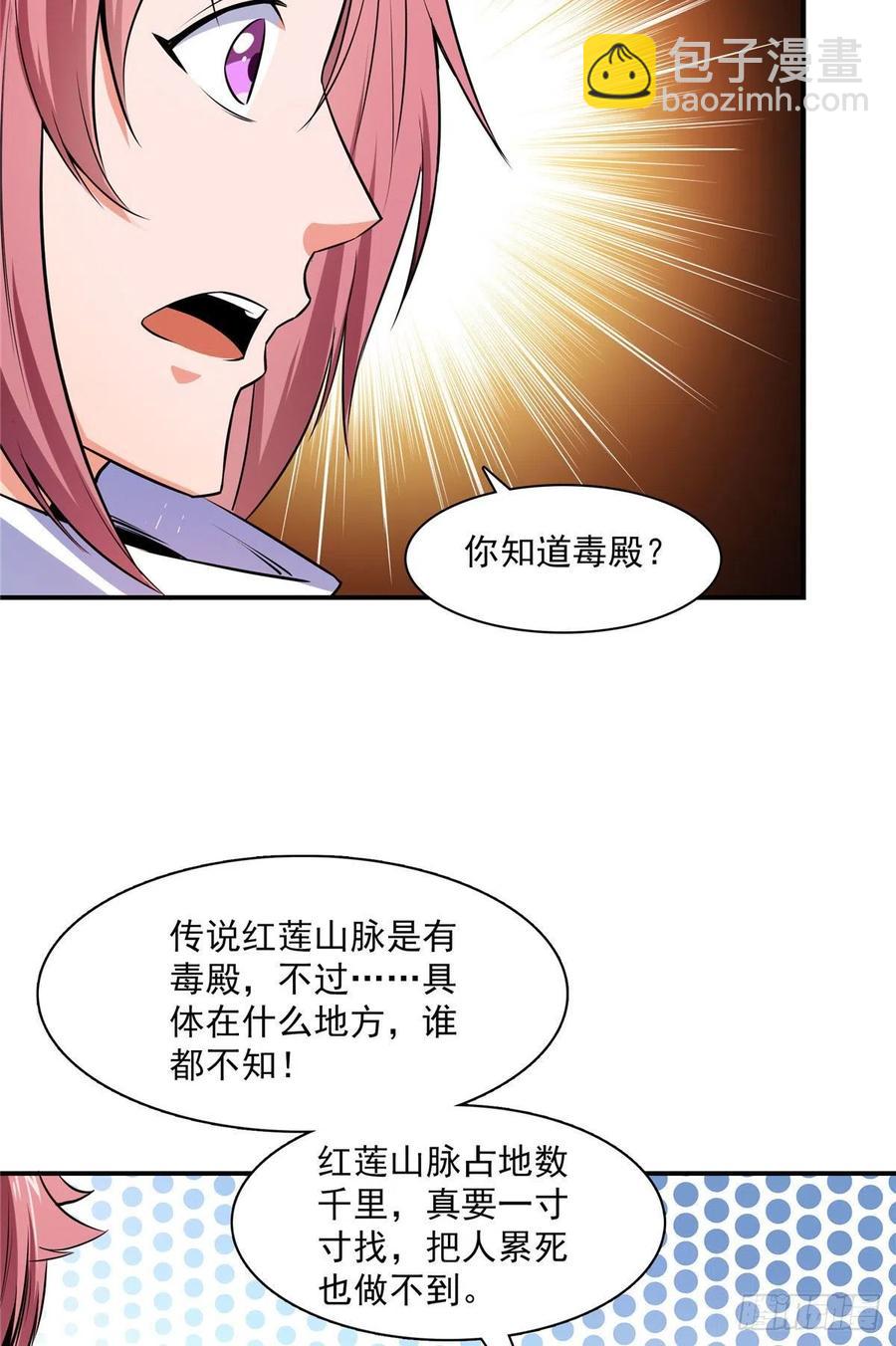 150 御兽大赛-第155话