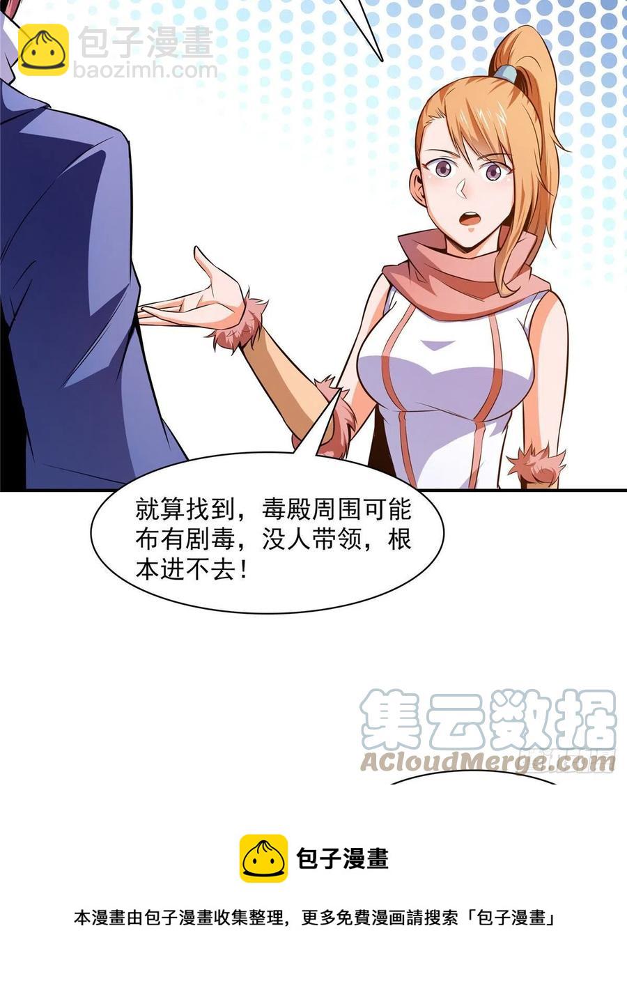 150 御兽大赛-第155话