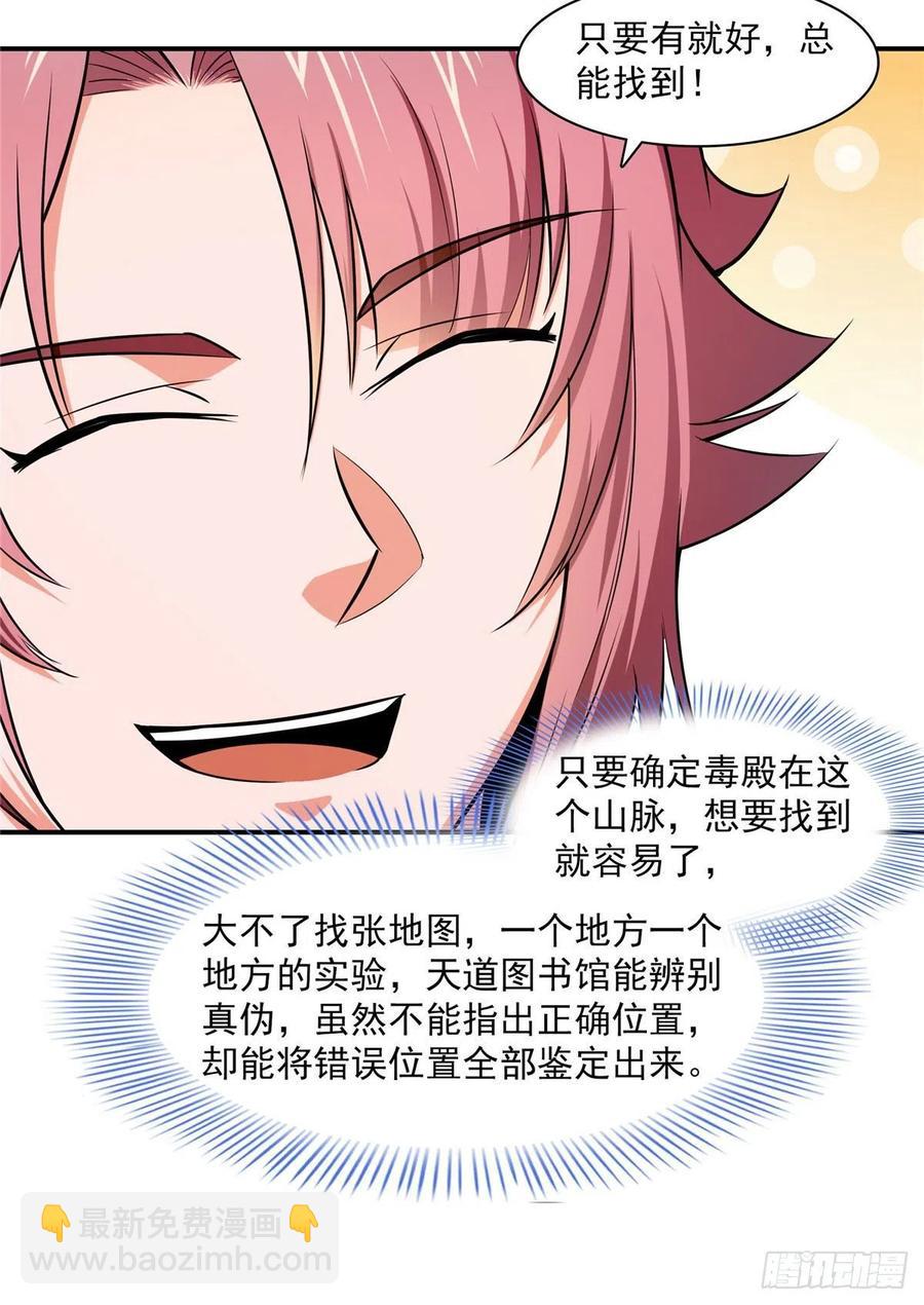 150 御兽大赛-第155话