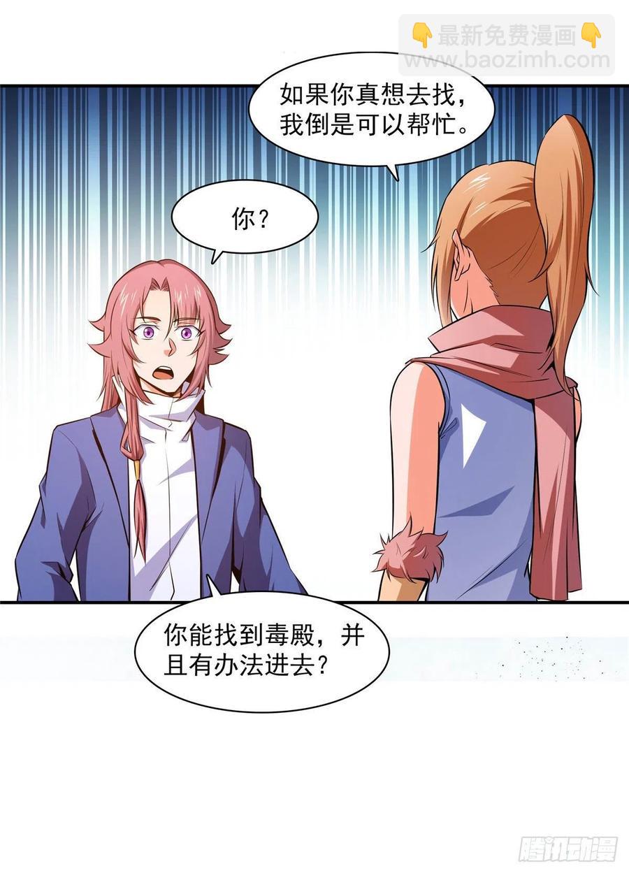 150 御兽大赛-第155话