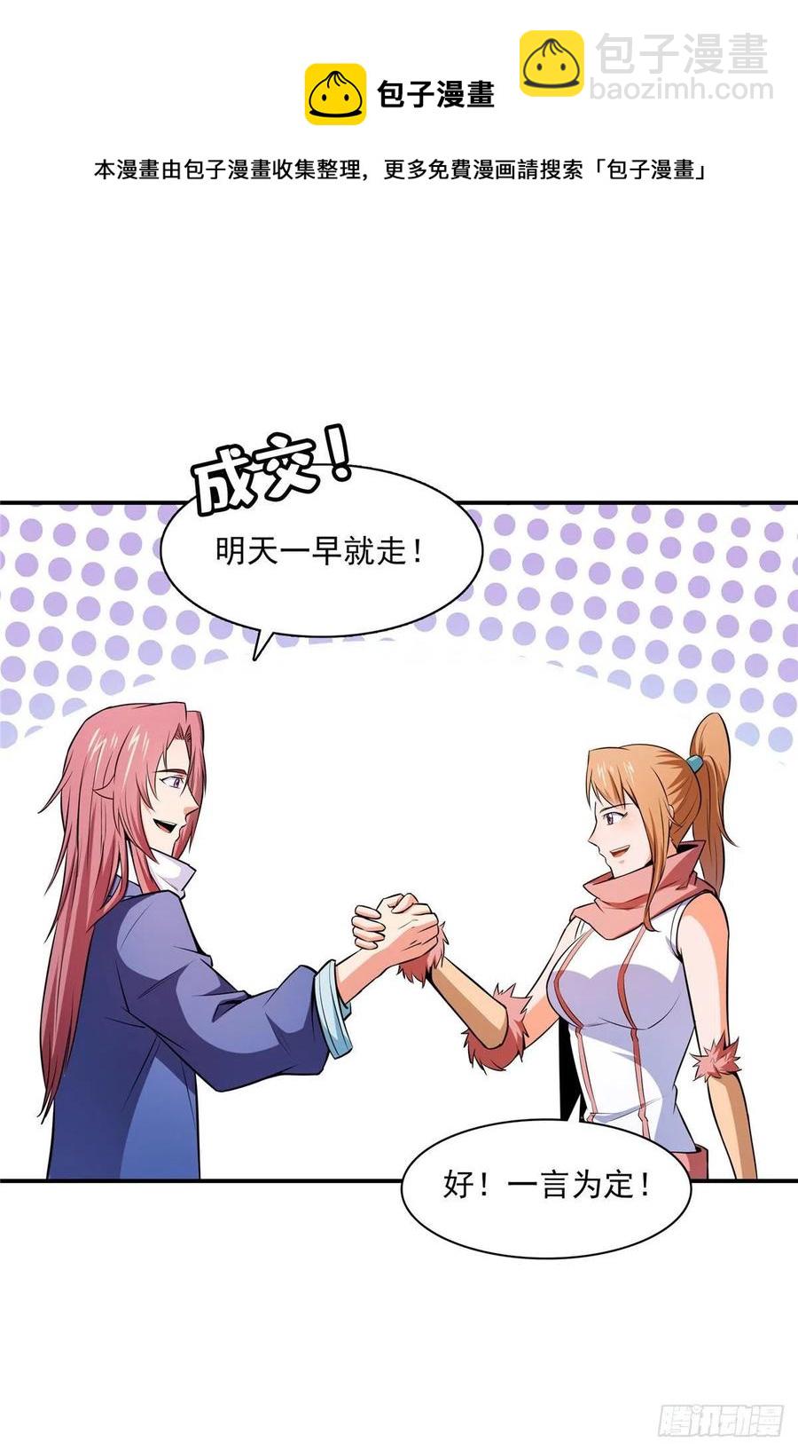 150 御兽大赛-第155话