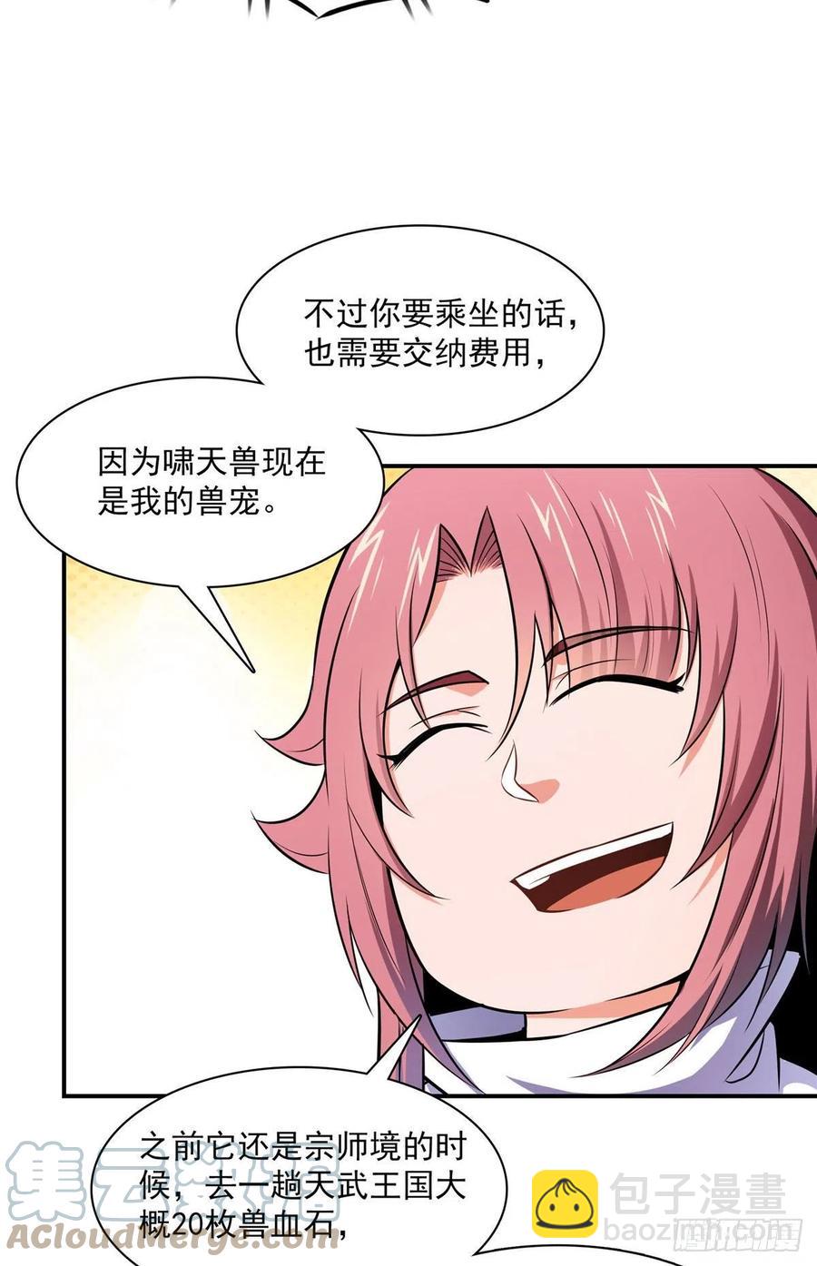 150 御兽大赛-第155话
