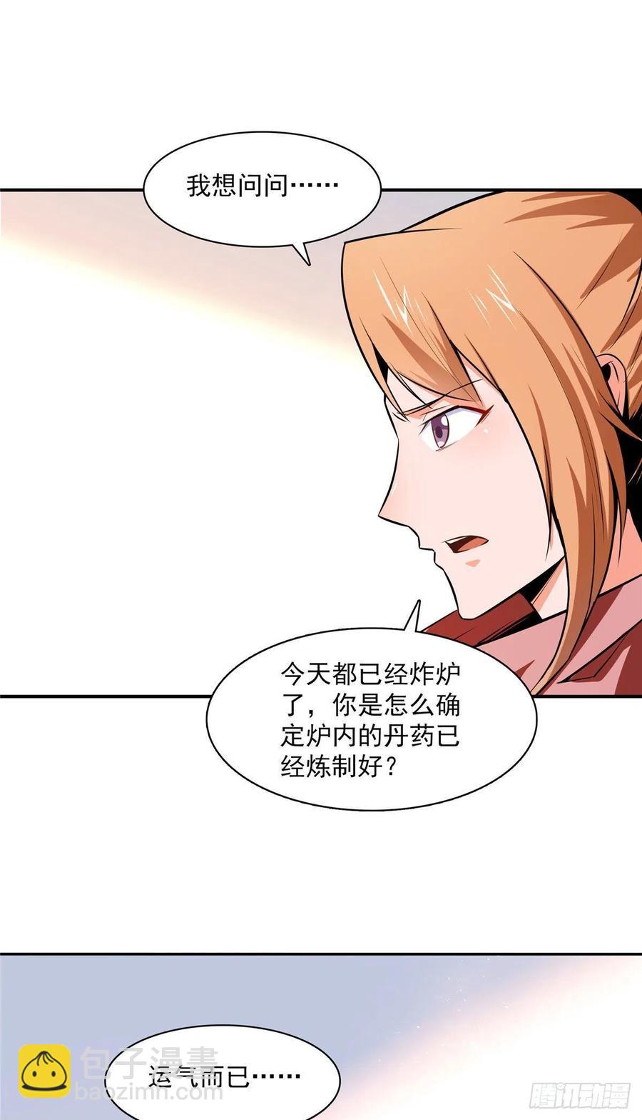 150 御兽大赛-第155话