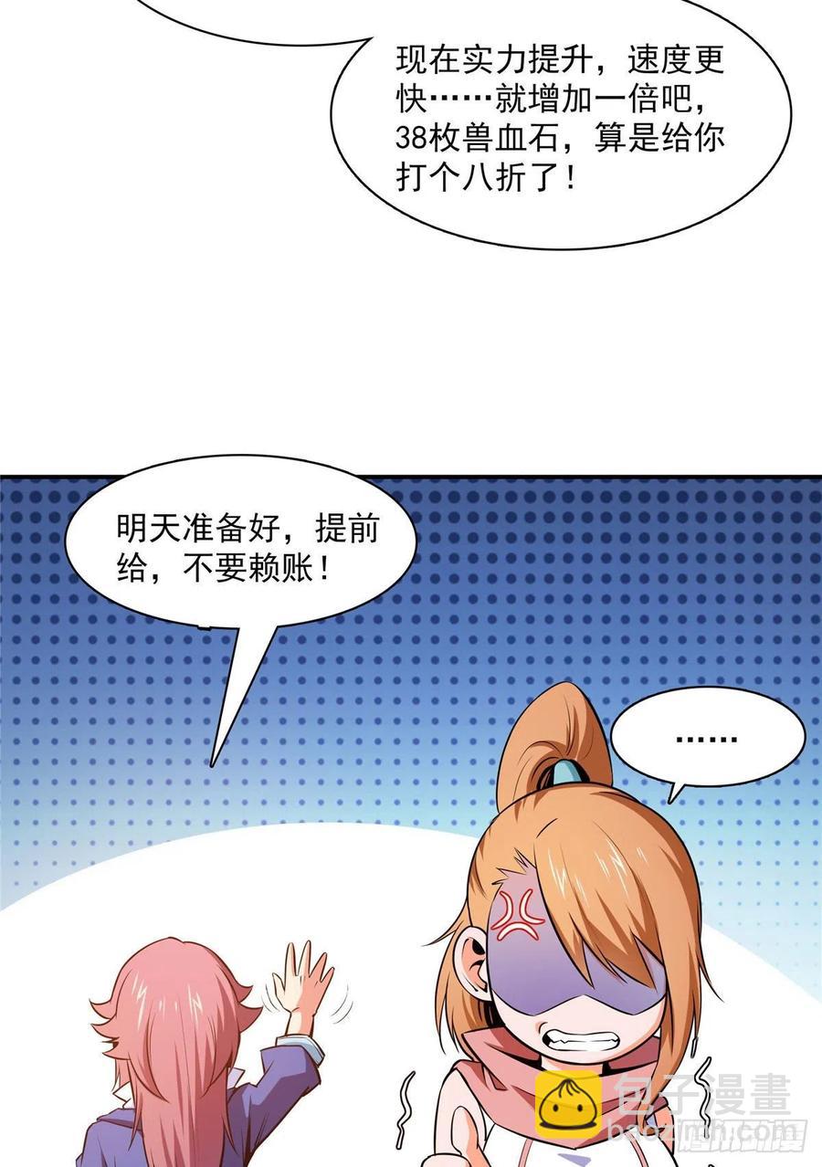 150 御兽大赛-第155话