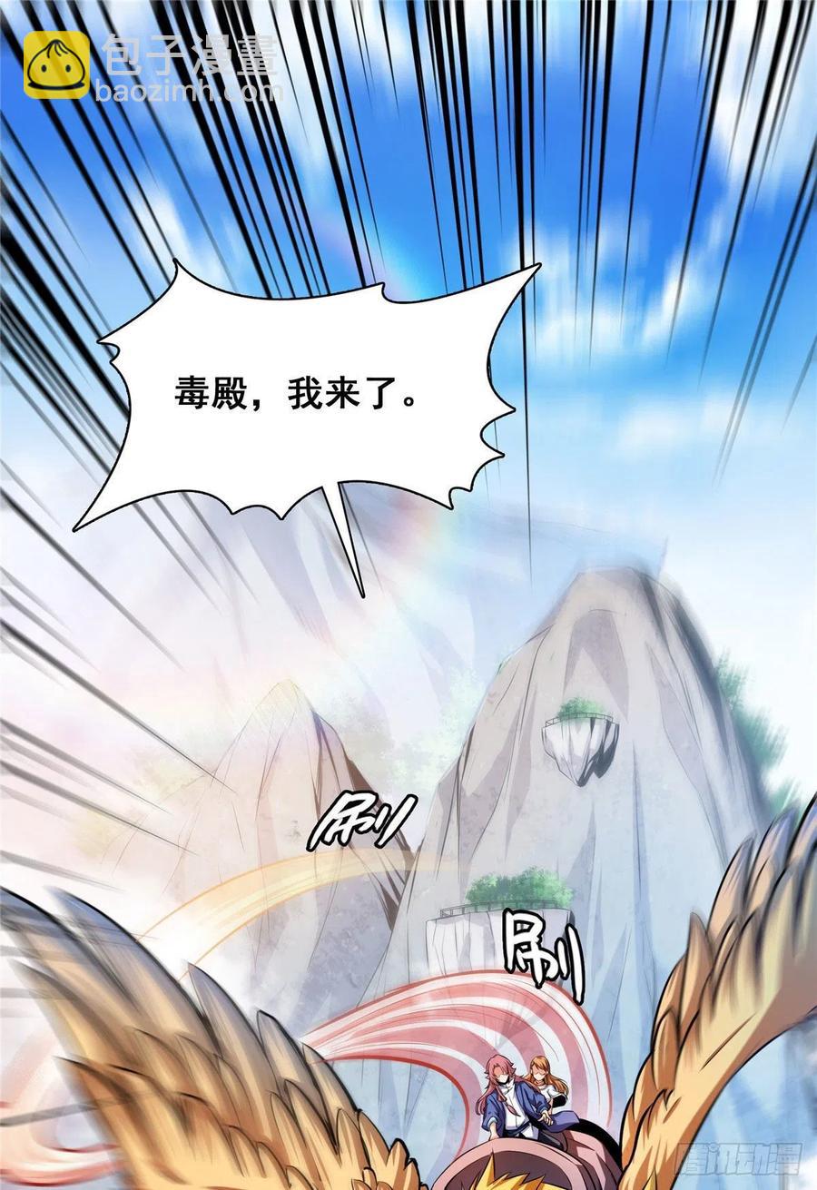 150 御兽大赛-第155话