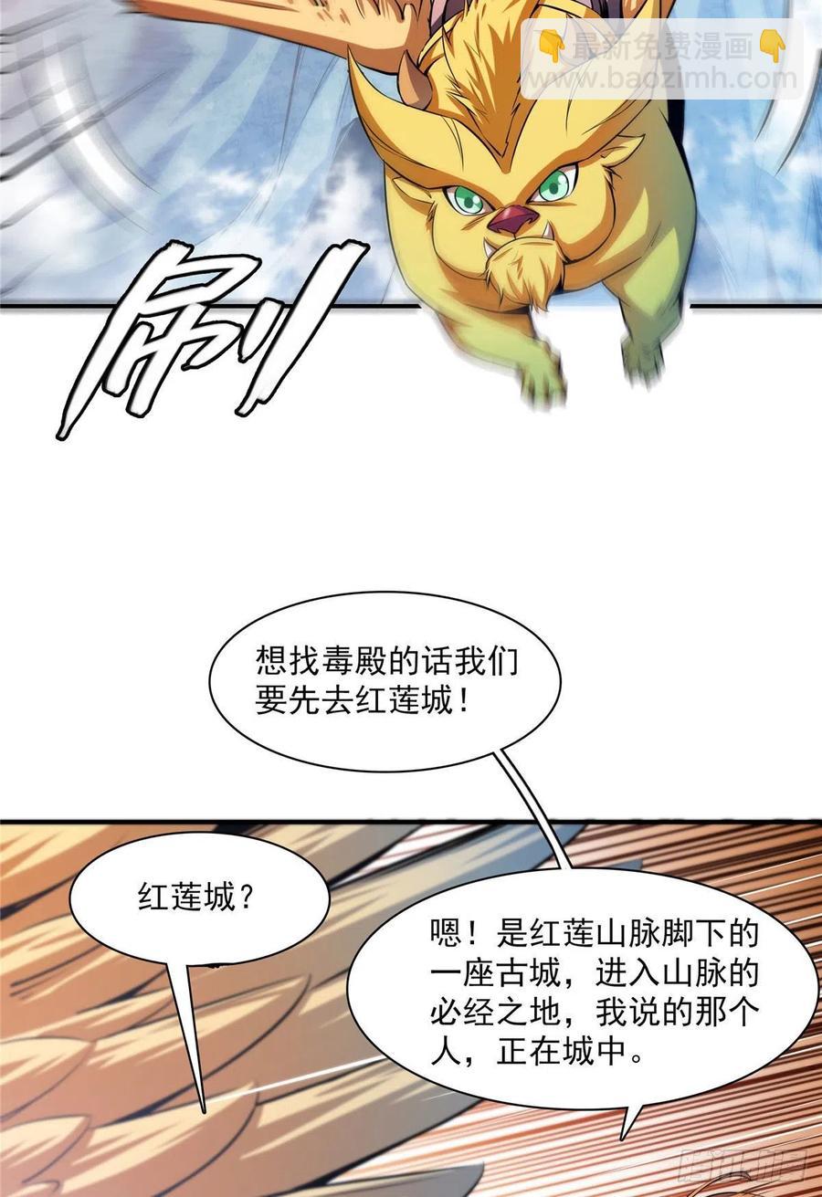 150 御兽大赛-第155话