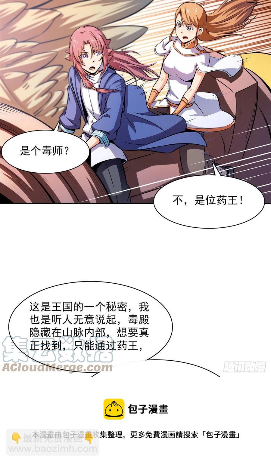 150 御兽大赛-第155话