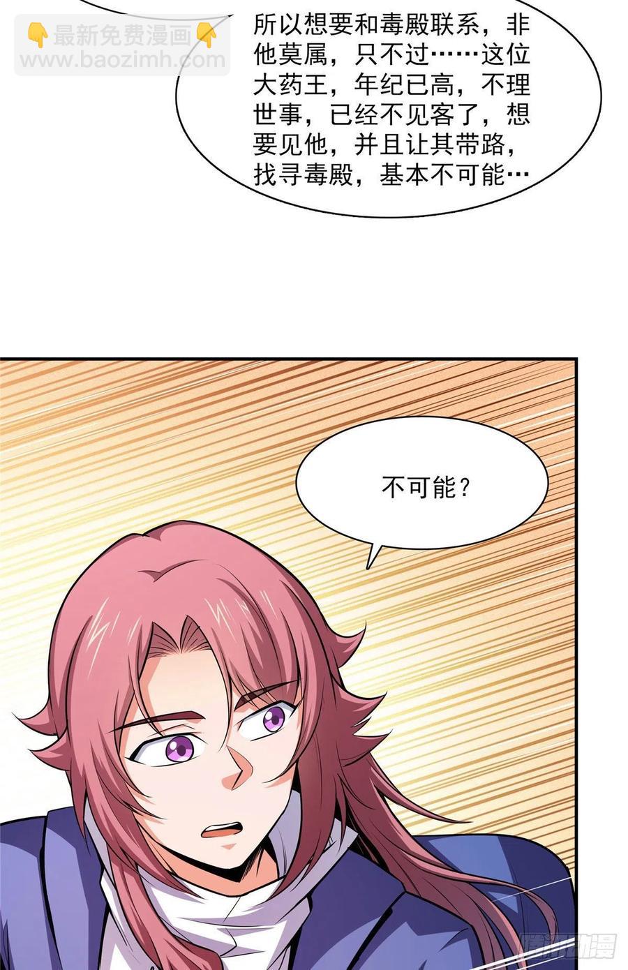 150 御兽大赛-第155话