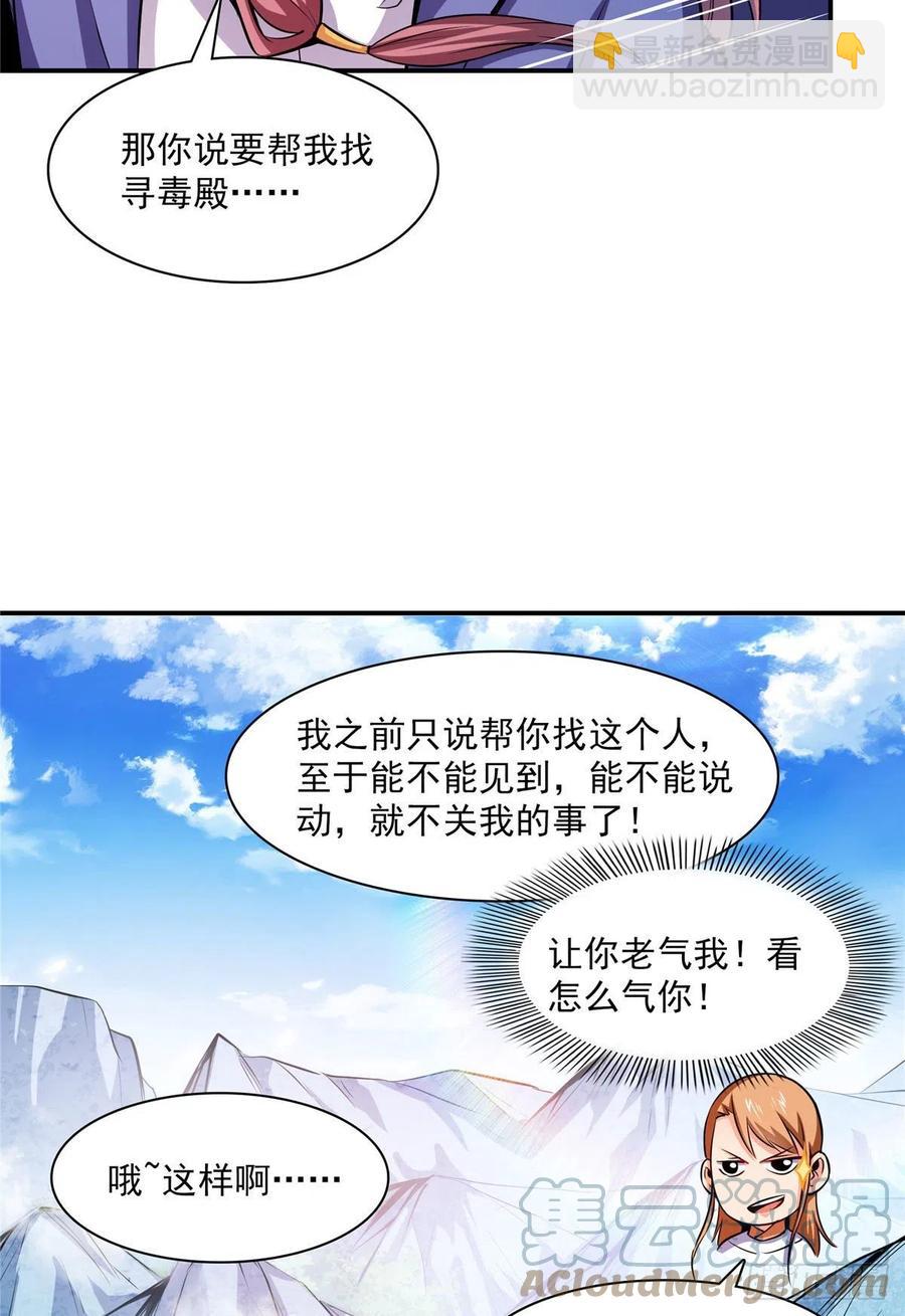 150 御兽大赛-第155话