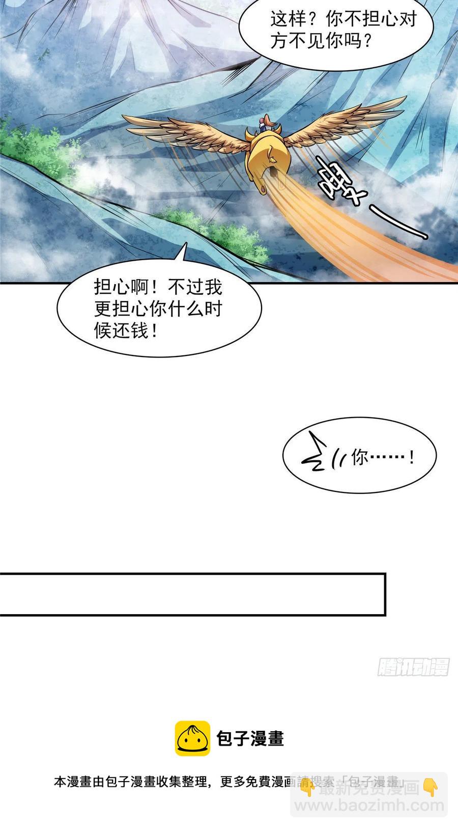 150 御兽大赛-第155话