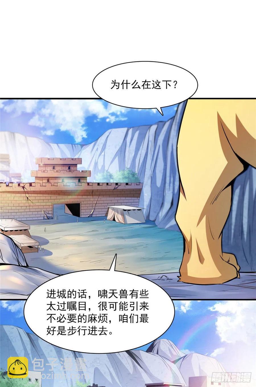 150 御兽大赛-第155话